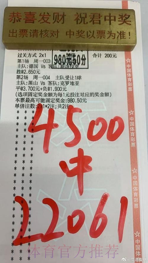世界杯投注最新官方