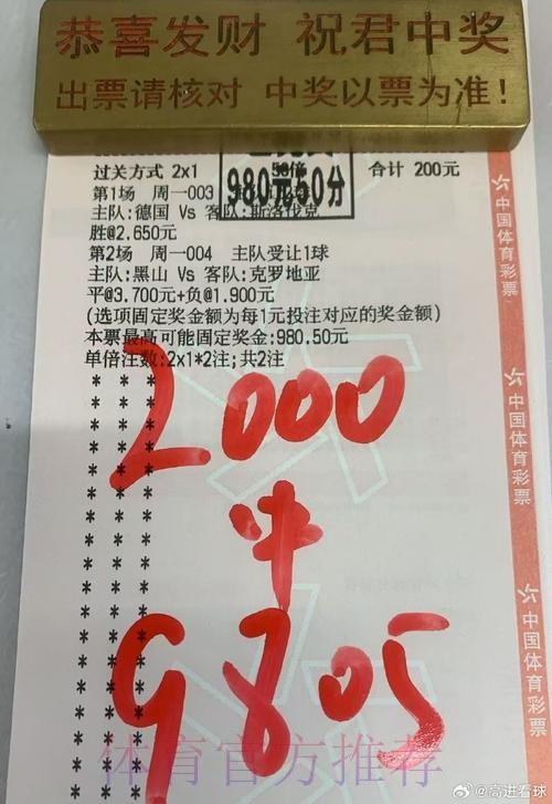 世界杯投注最新官方