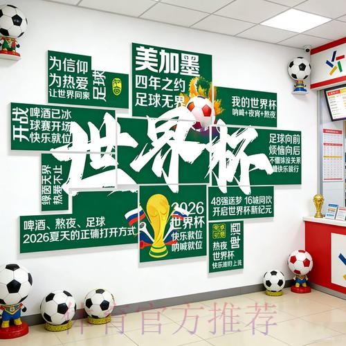 2026世界杯投注官网最新网址