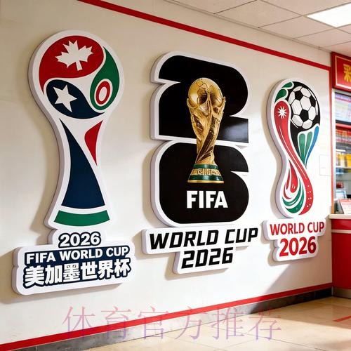 2026世界杯投注官网最新网址