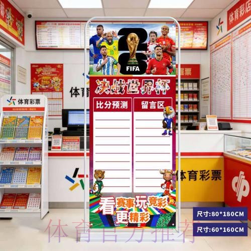2026世界杯比分技巧入口地址