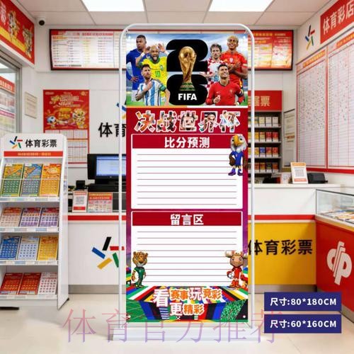 2026世界杯比分技巧入口地址